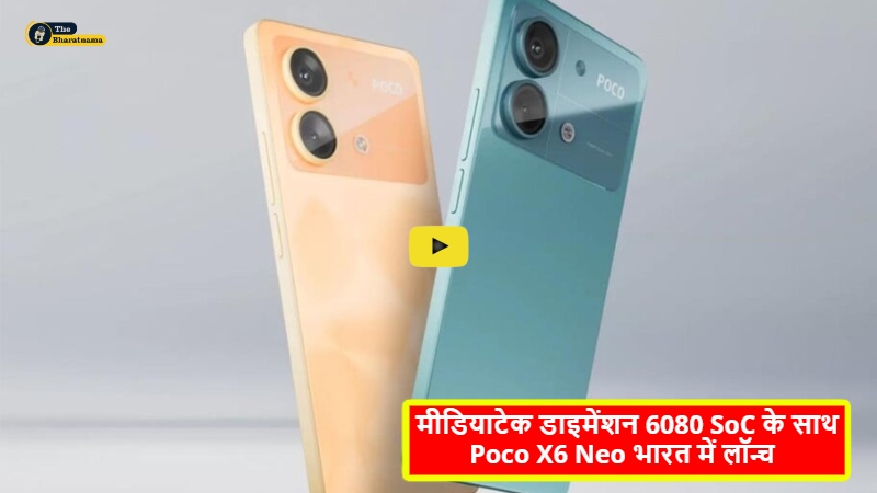 Poco X6 Neo launch