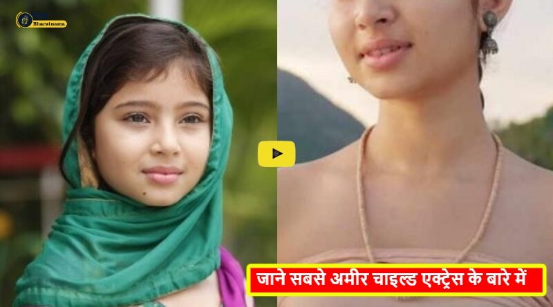 richest child actress