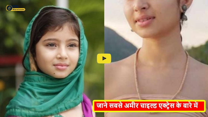 richest child actress