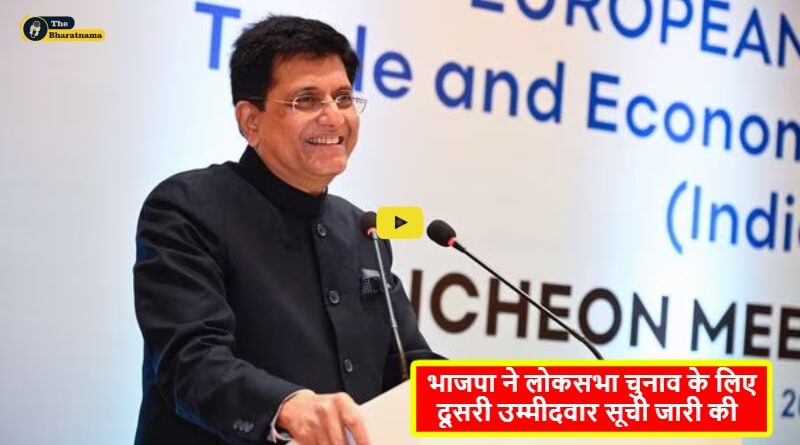 Piyush Goyal