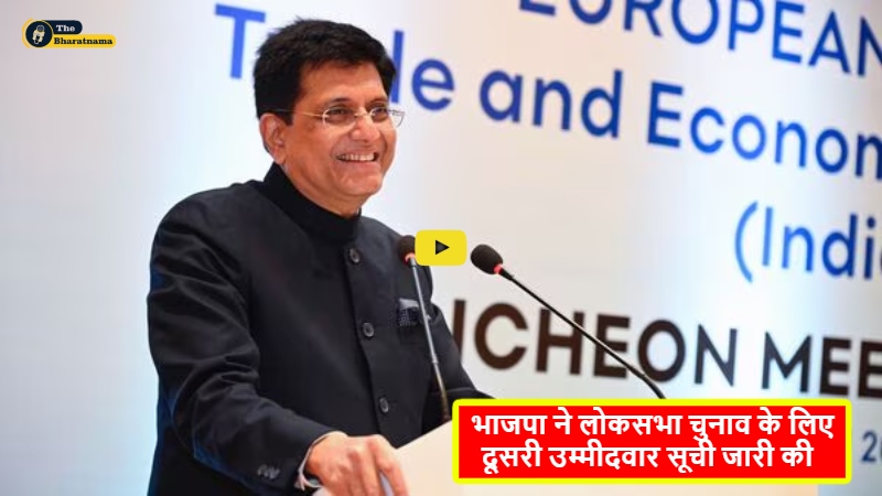 Piyush Goyal