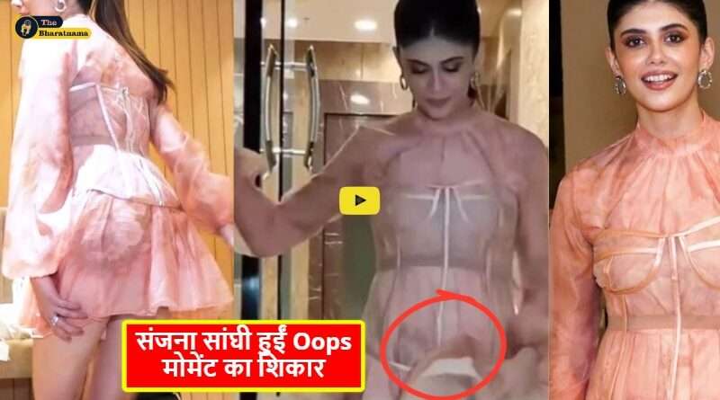 Sanjana Sanghi Oops moments Video