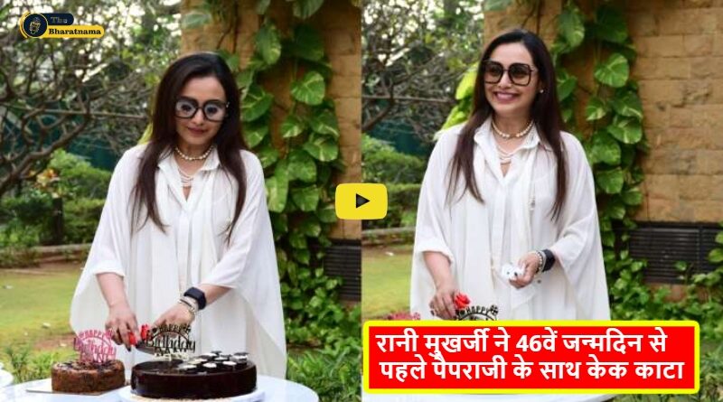 Rani Mukherjee Birthday Special