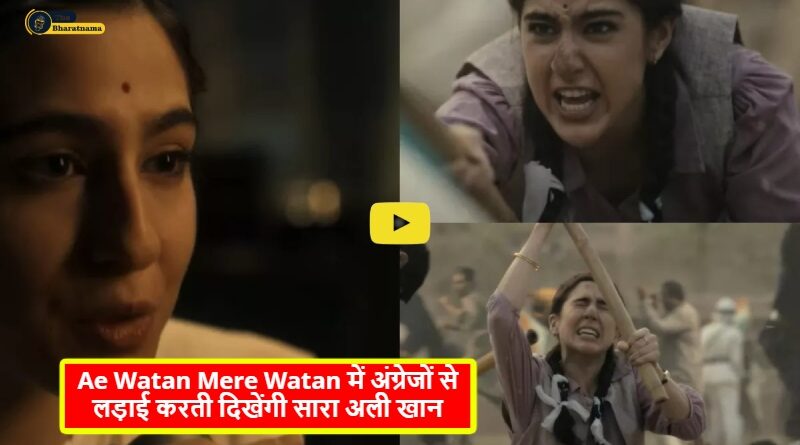 Ae Watan Mere Watan review