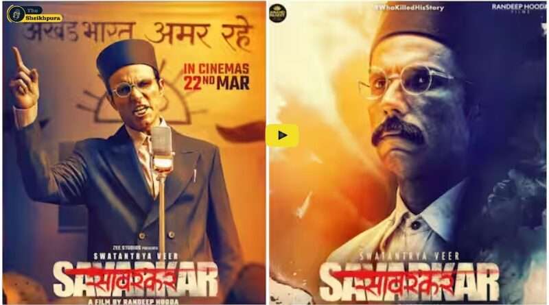 savarkar movie box office last day 1: रणदीप हुडा की फिल्म ने ₹17 लाख की कमाई की