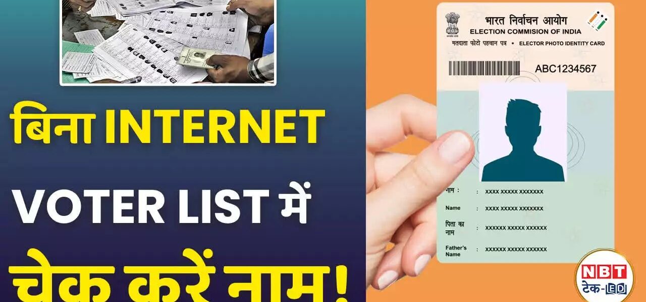 E-Voter ID Download