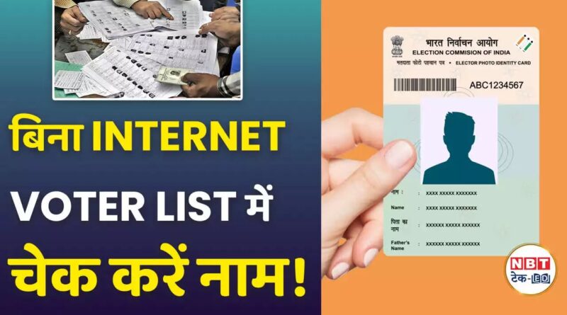 E-Voter ID Download