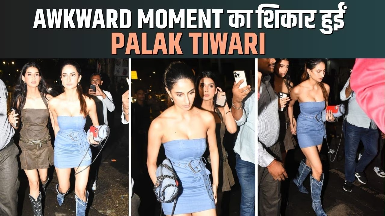 Palak Tiwari Oops Moment