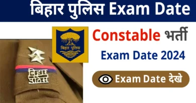 CSBC Bihar Police Constable Exam date