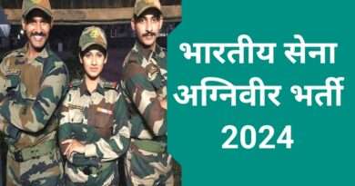 Army Agniveer Bharti 2024