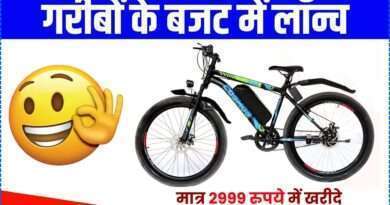 Jio Electric Cycle Launch