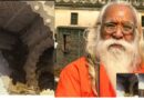 Ram Mandir Leakage Ayodhya