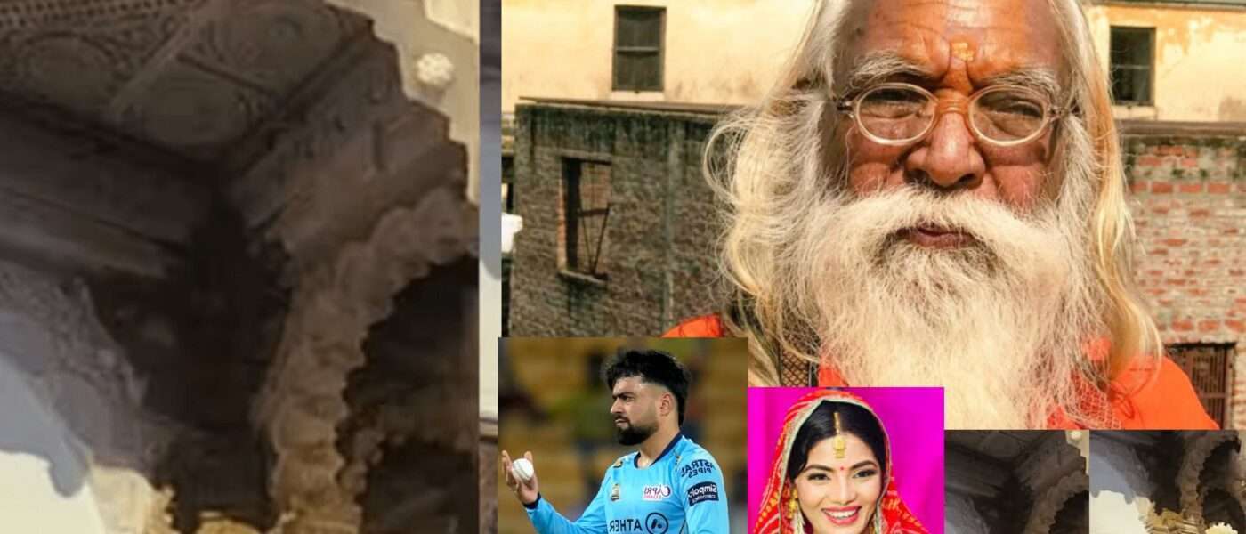 celebrities comments on Ram Mandir Leakage – Ayodhya