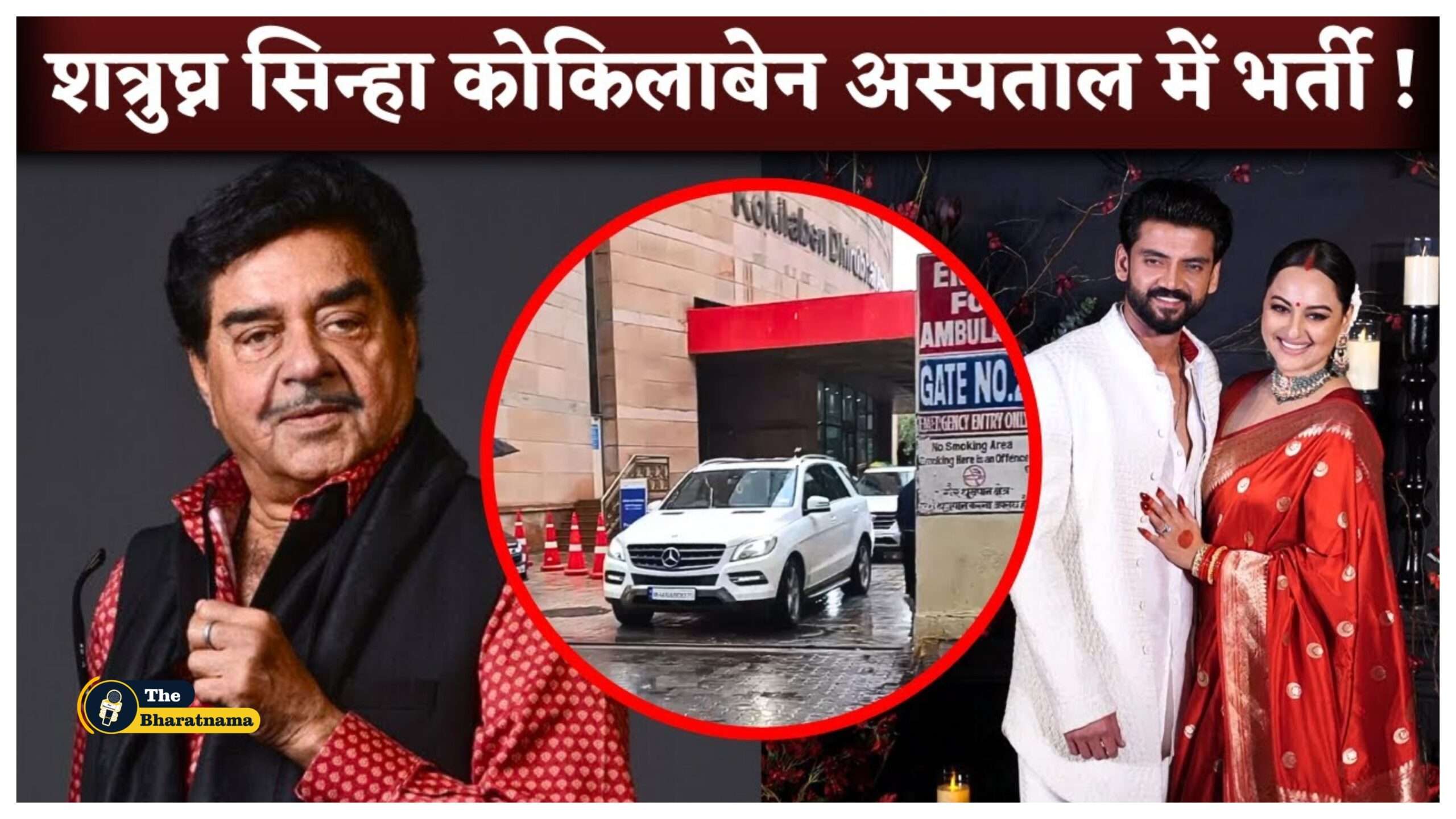 Shatrughan Sinha Hospitalized