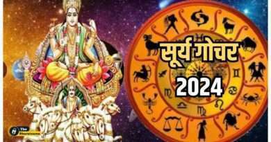 Surya Gochar 2024