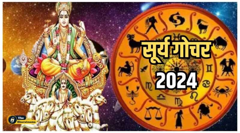 Surya Gochar 2024