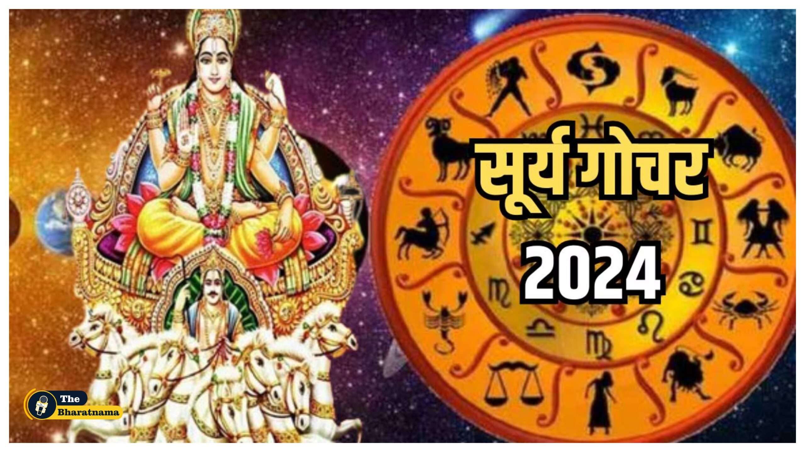 Surya Gochar 2024