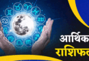 today horoscope