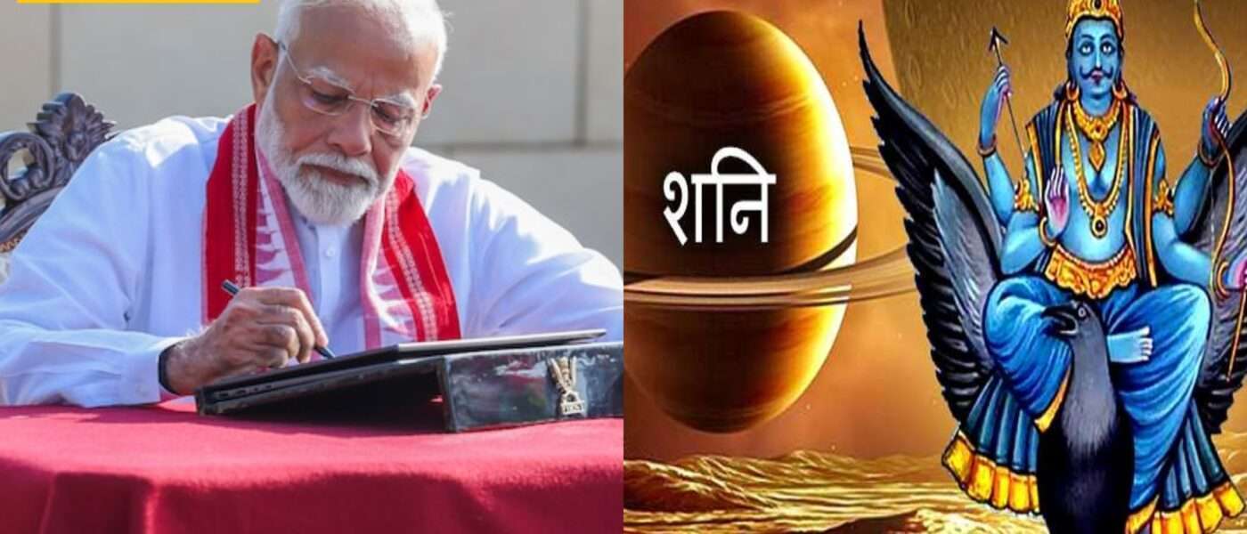 Shani Position In Narendra Modi Kundali