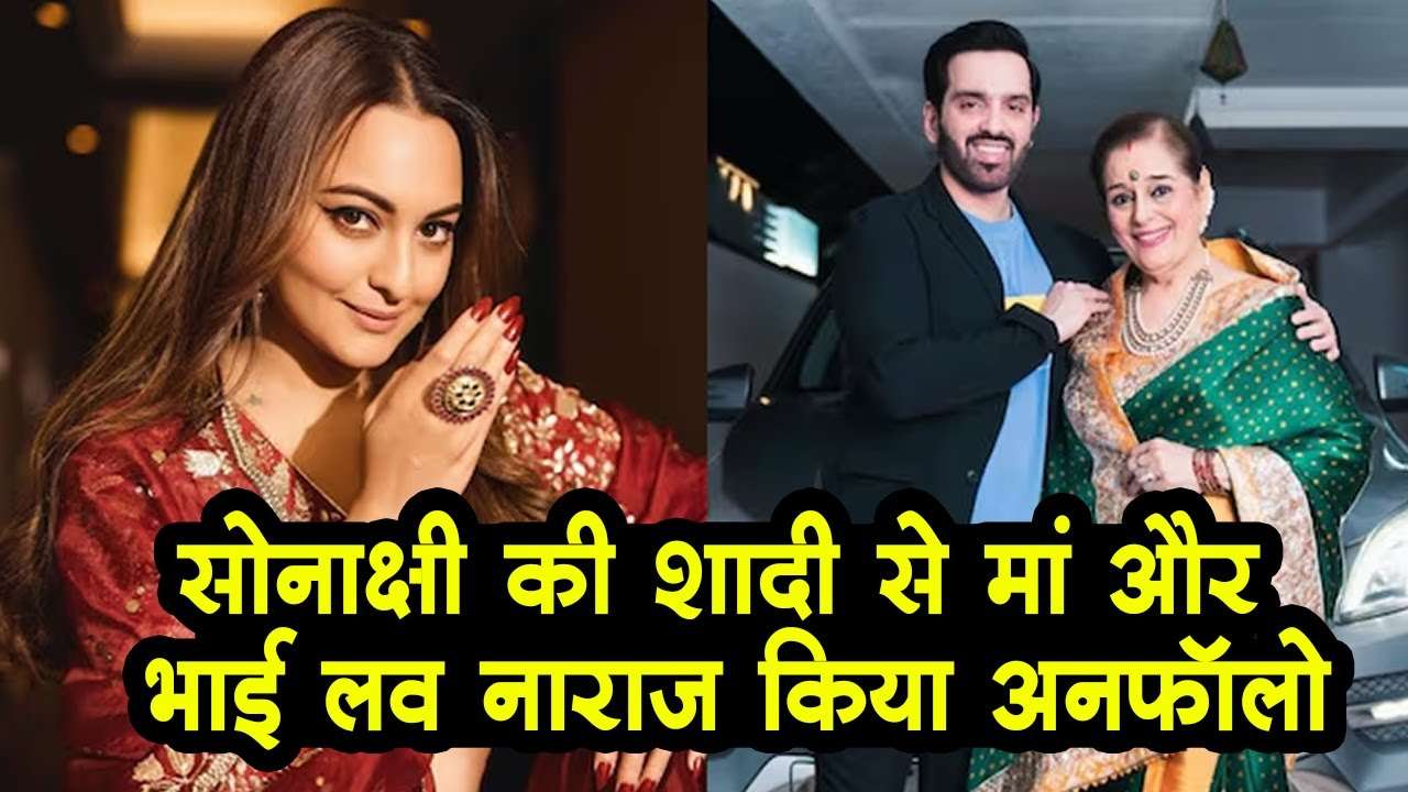 sonakshi mother unfollowed her