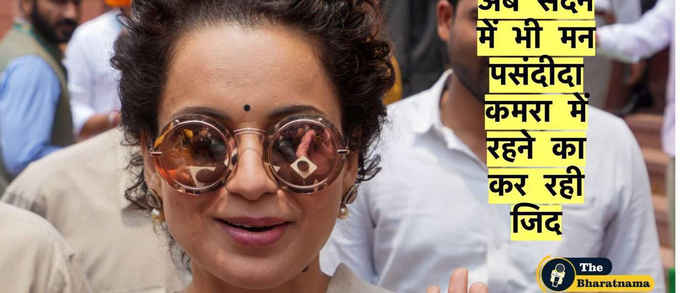 Kangana Ranaut in Maharashtra Sadan