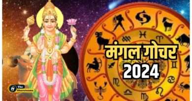 Mangal Gochar 2024