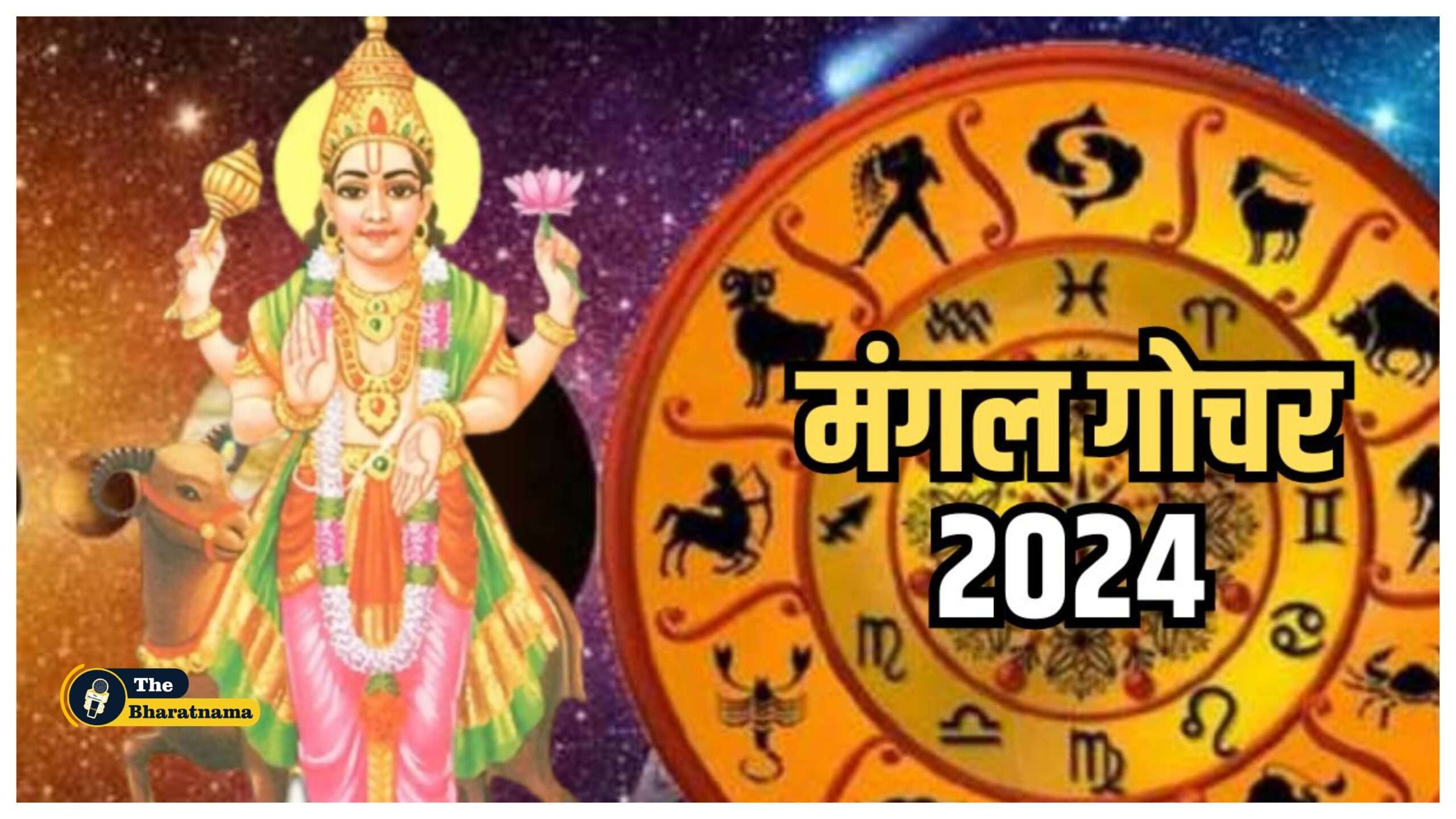 Mangal Gochar 2024