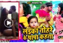 Trisha Kar Madhu viral song Video