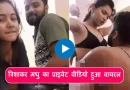 Trisha Kar Madhu Video Viral