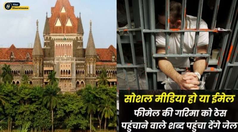 Bombay High Court