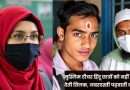 Muslim teacher prohibits student from wearing tilak