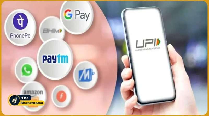 UPI payment without Internet