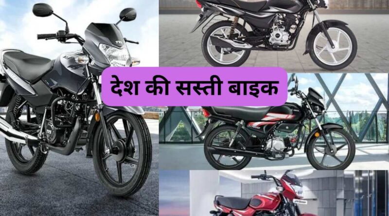 best budget bike india