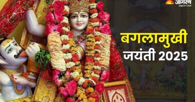 Baglamukhi Jayanti 2025