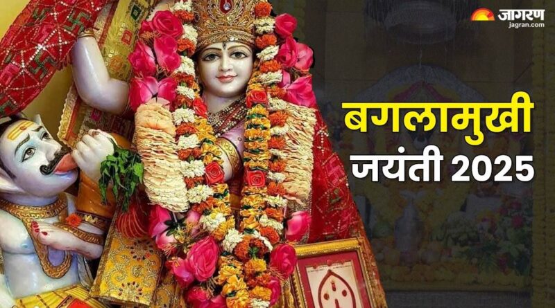 Baglamukhi Jayanti 2025
