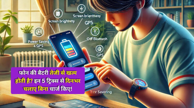 iPhone battery saving tips