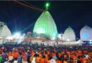 Baba Baidyanath Dham
