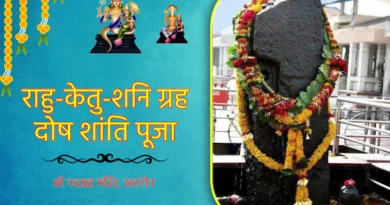 Shani Dosh Nivaran
