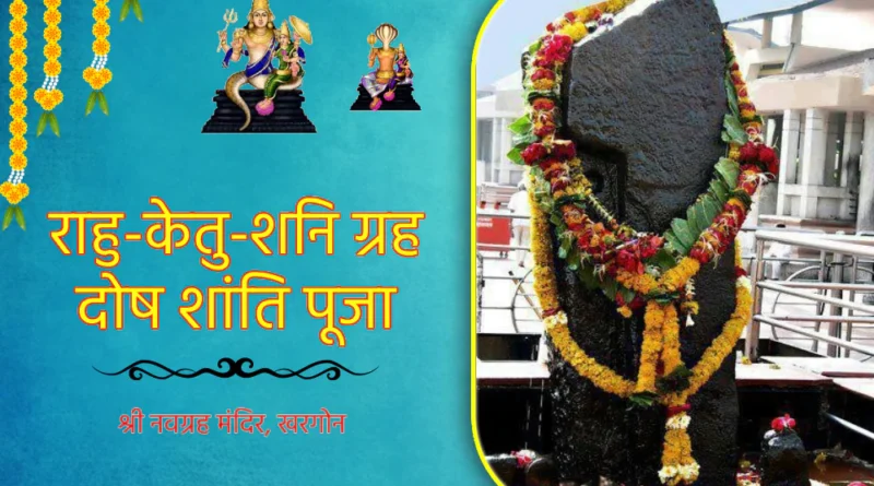Shani Dosh Nivaran