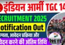 Indian Army recruitment 2025