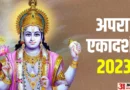 Apara Ekadashi importance