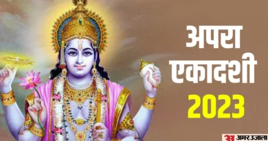 Apara Ekadashi importance