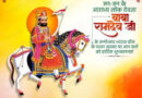 Miracle soil, Ramdev