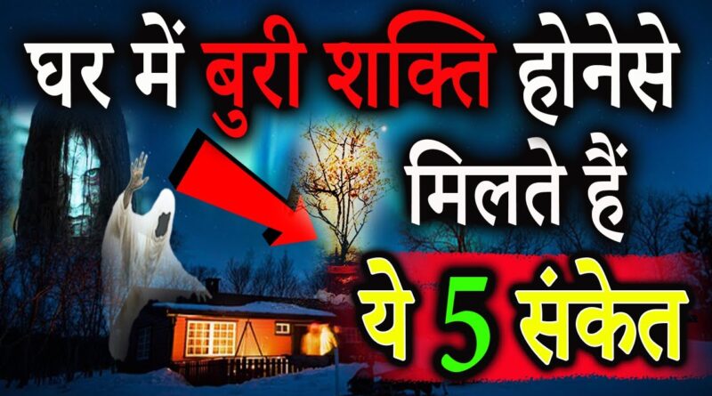 remove negative energy from home