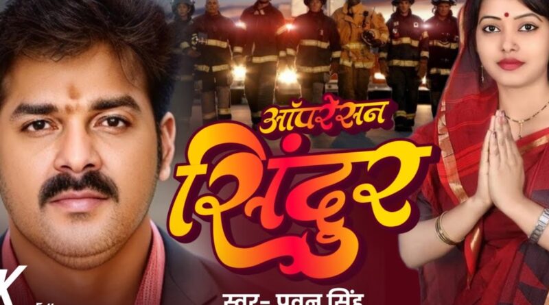 Pawan Singh Operation Sindoor
