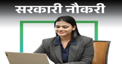 Latest Sarkari Exam