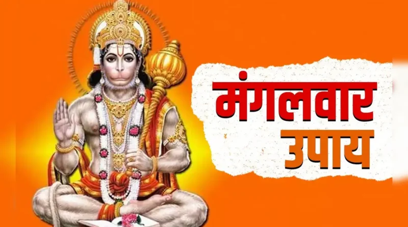 mangalwar remedies