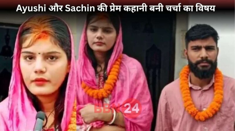 Chachi Weds Bhatija