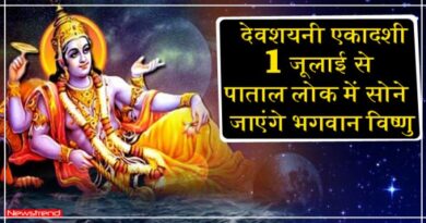 Devshayani Ekadashi 2025
