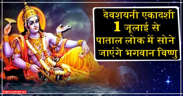 Devshayani Ekadashi 2025